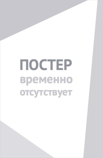Хорошие новозди (2019)